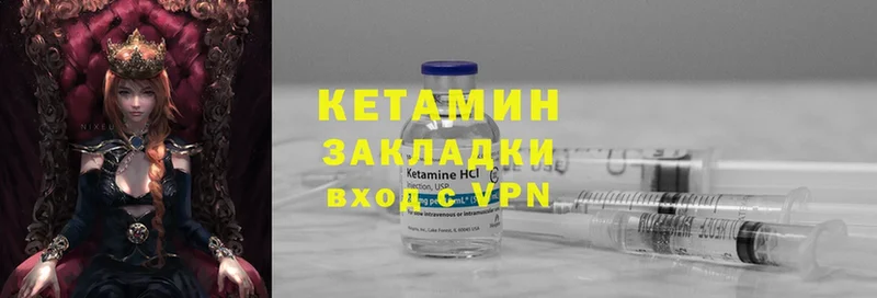 КЕТАМИН ketamine  Стародуб 